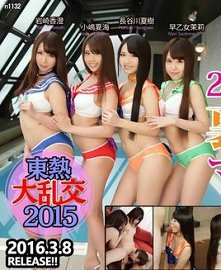 ȴҽ2015 Part4 Tokyo_hot-n1132