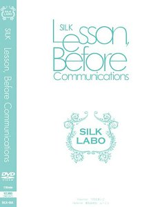 SILK-004 Lesson Before Communications