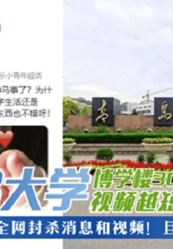 Ҵϡൺѧѧ¥304¼ƵԽԽѧУѾȫɱϢƵҿϧ