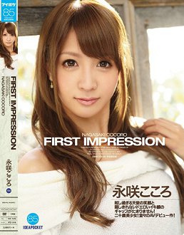 IPZ-549 FIRST IMPRESSION 85 D