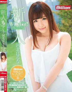 MKMP-098 F̾ƵºƬ ӱ