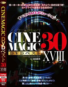 CMC-315 Cinemagic DVDѡ30 Part18