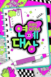 2024KBSմ