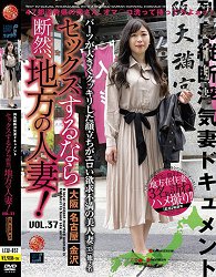 LCW-037 ĻҪҵطޣ VOL.37