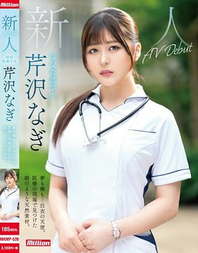 MKMP-539  …ʹҽֳ˿ȻزġۻУѧ M AV