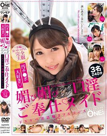 ONEX-037 ϲἦ ɫɫڽź ɫɫȫ׷