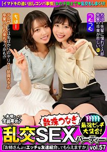 VOV-122 ǿӴ󼯺ϣҽ԰ſvol.57
