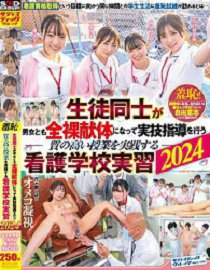 SVSHA-012 ߳ ѧǳΪŮȫʵָƷʸߵĻѧУʵϰ2024