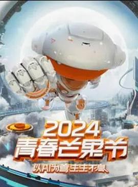 2024ഺâ