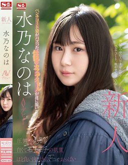 SONE-282 NO.1 STYLE ˮ AV