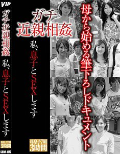 GODR-1172 ʵ ҡ