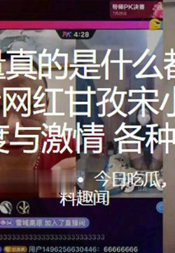 ΡСҹPKٶ뼤飬Ů