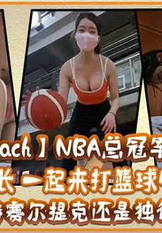SsrpeachNBAܹھؼ ѧ һ ! ֧˻Ƕ