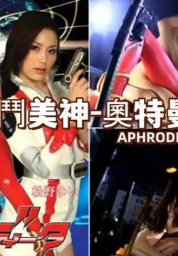 -˰ APHRODIT