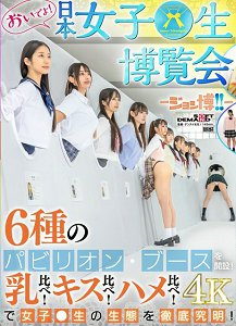 SDDE-733 SPص桿 ձŮѧ-JOSHI- 6֣1չ죡 ȽزȽϽǣȽϳ壡ײŮѧ̬