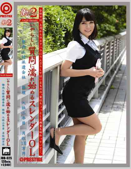 JOB-025 ϹְеĴСϵƯɩ 