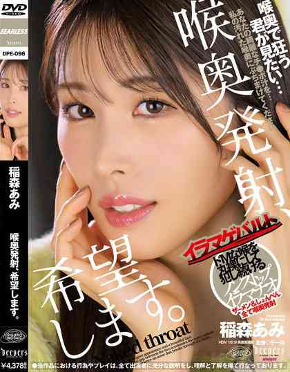 DFE-096 侫ϣ ɭ