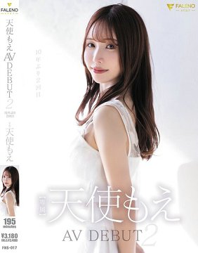 FNS-017 ʹ AV2